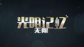 无限国产,探索无尽可能的奇幻世界